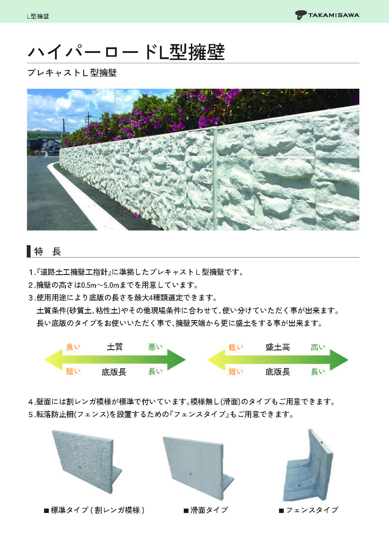 カタログ・施工資料ダウンロード｜株式会社高見澤